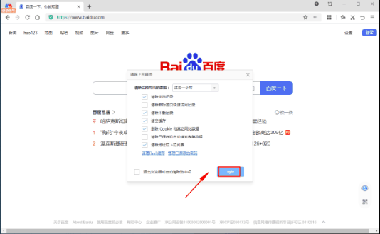 360极速浏览器怎么清除缓存 清除缓存的操作方法