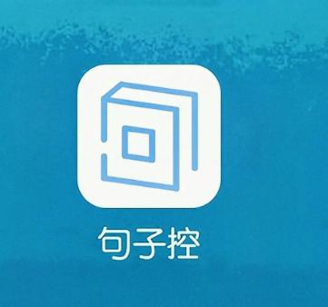 句子控怎么添加天气预报 添加天气预报的操作方法