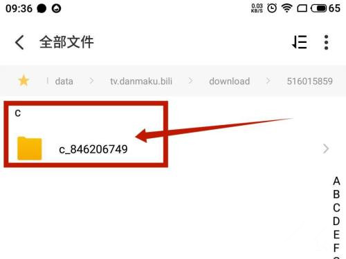 哔哩哔哩怎么提取音频 提取音频的操作方法