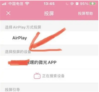 哔哩哔哩怎么投屏到微光 投屏到微光的操作方法