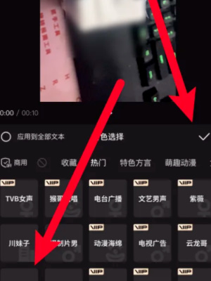 剪映怎么添加人工语音 添加人工语音的操作方法