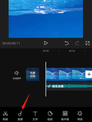 剪映怎么导出mp3格式 导出mp3格式的操作方法