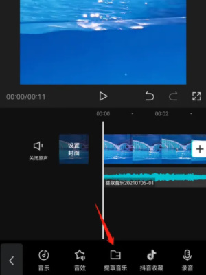 剪映怎么导出mp3格式 导出mp3格式的操作方法