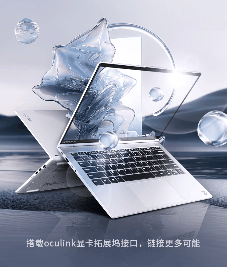 玄派“玄意星・星耀”笔记本新增配置开售：R7 7840HS + 16G + 512G 售 3799 元