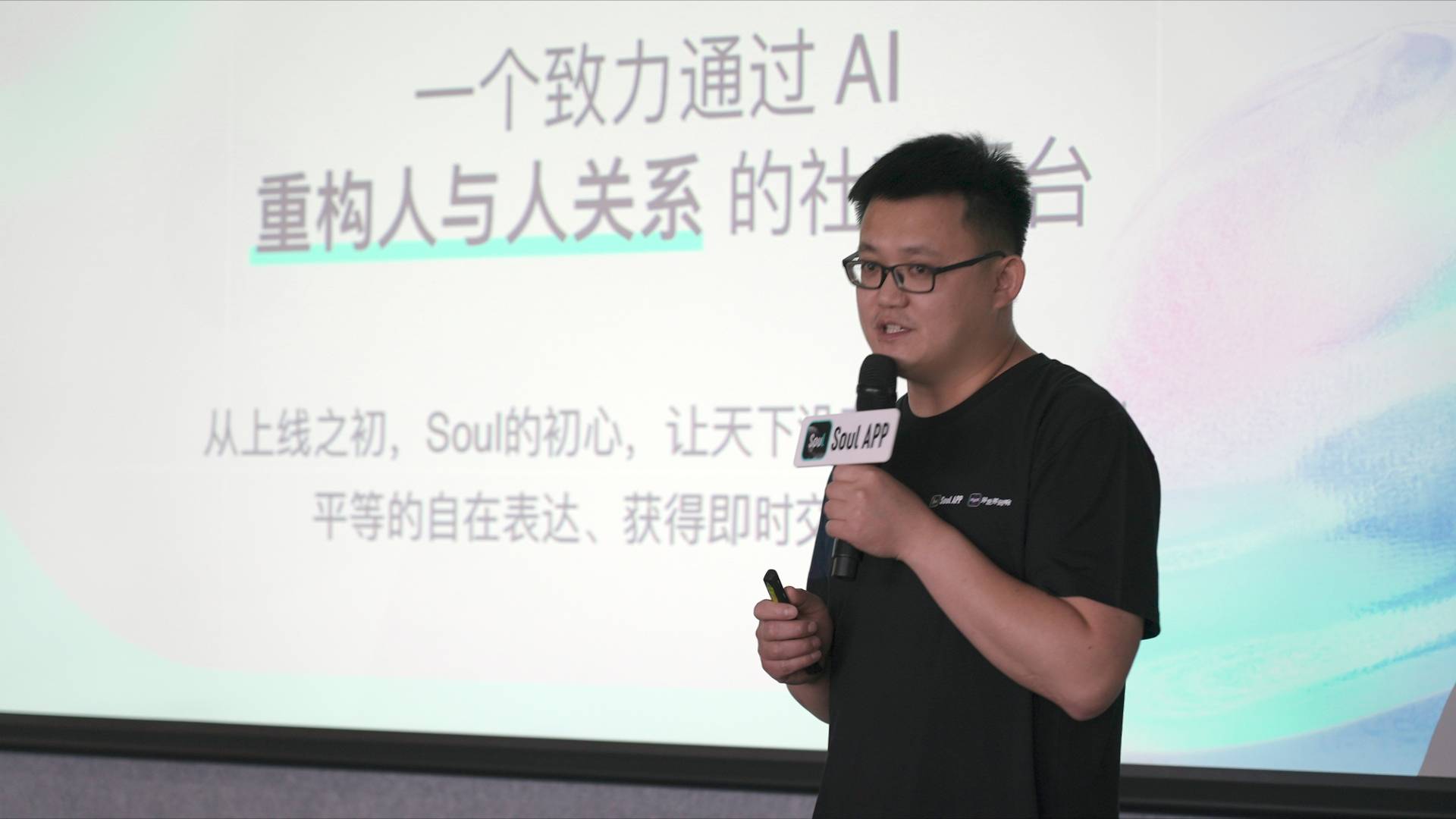 AI时代如何重构社交？Soul App 通过媒体开放日活动这样回答