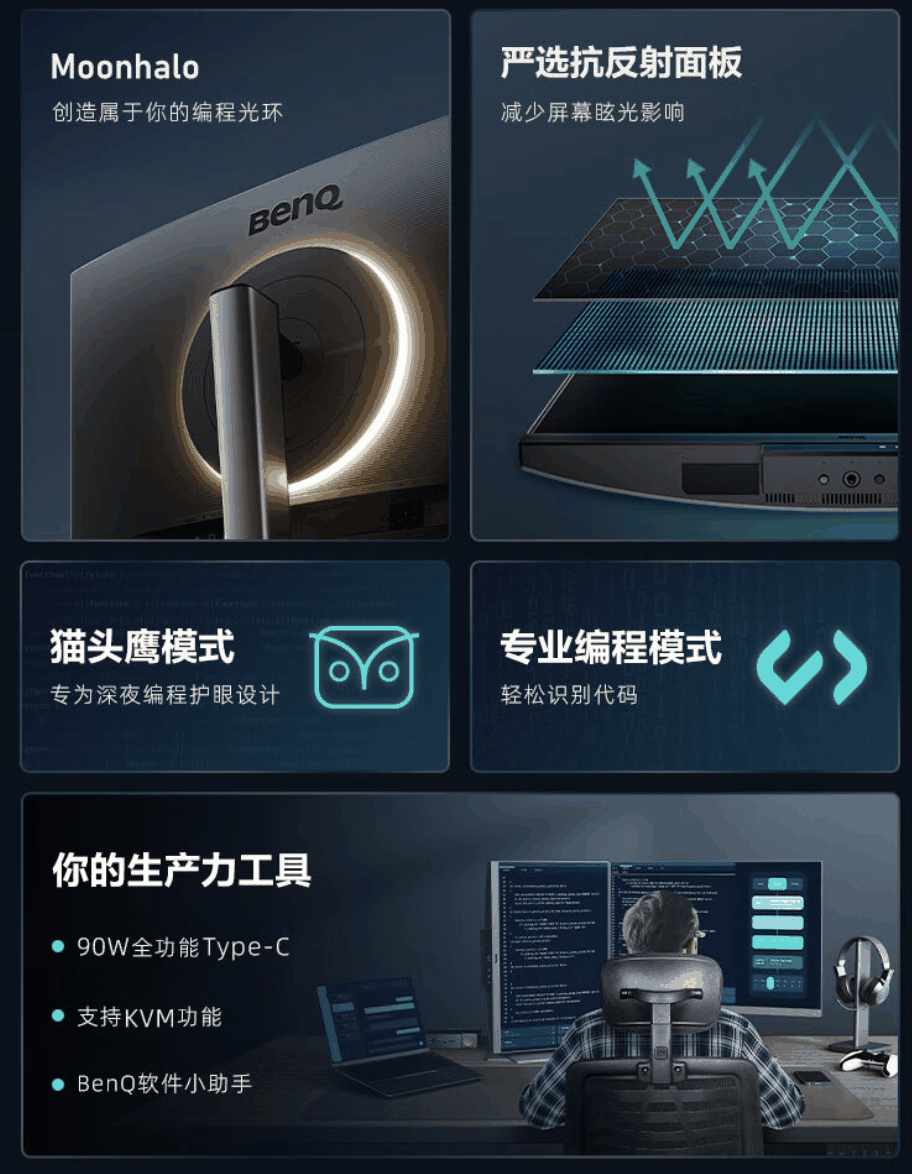 明基 RD280U 编程显示器开售：4K 60Hz“护眼屏”，自带代码优化模式，4599 元