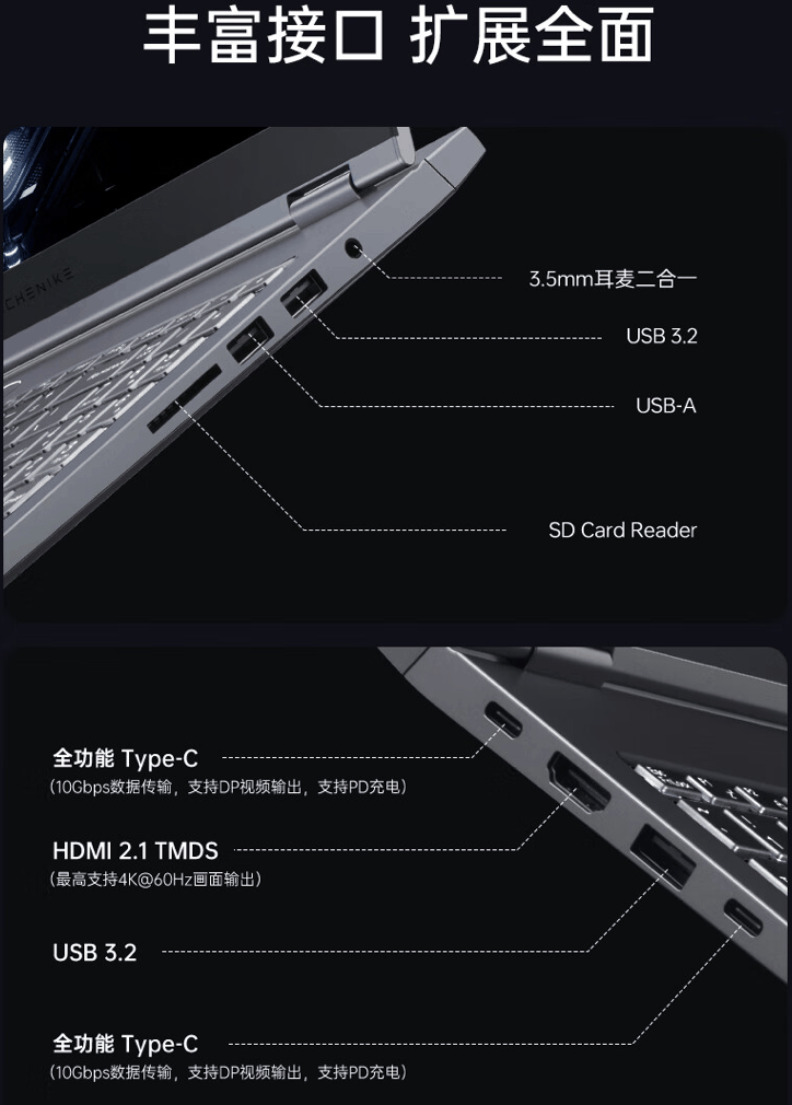 机械师曙光 15 Air 笔记本开售：R7 8845HS + 32G + 512G 售 4499 元起