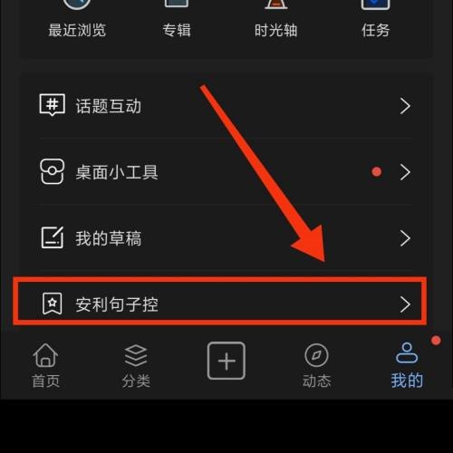 句子控怎么分享当日句子 分享当日句子的操作方法