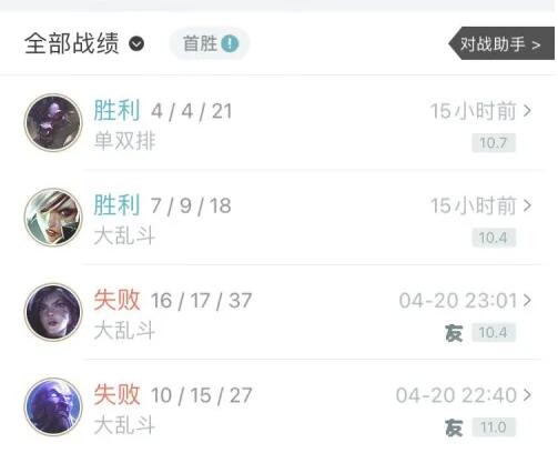 掌上英雄联盟怎么查别人战绩 查别人战绩的操作方法
