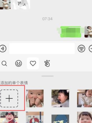 微信怎么删除表情包 删除表情包的最新操作技巧