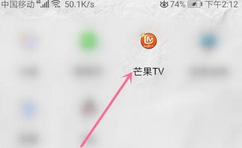 芒果tv怎么看余额 看余额的操作方法