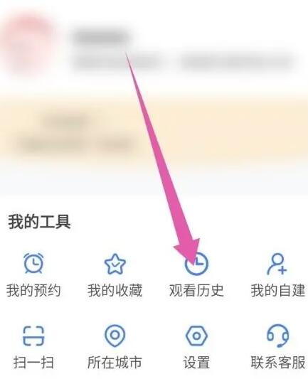 电视家怎么观看历史记录 观看历史记录的操作方法