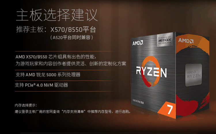 首发 1599 元：AMD 锐龙 7 5700X3D 盒装处理器 1009 元破冰新低