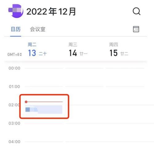 飞书怎么删除日程 删除日程的操作方法