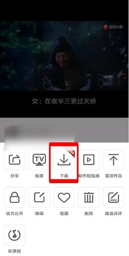 全民K歌歌曲怎么导出位置 歌曲导出位置的操作方法