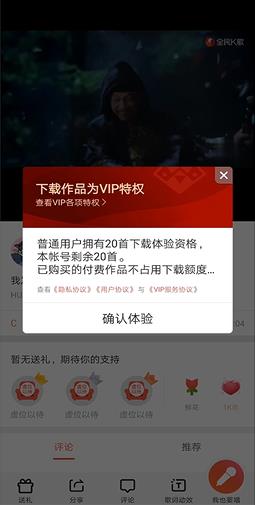 全民K歌歌曲怎么导出位置 歌曲导出位置的操作方法