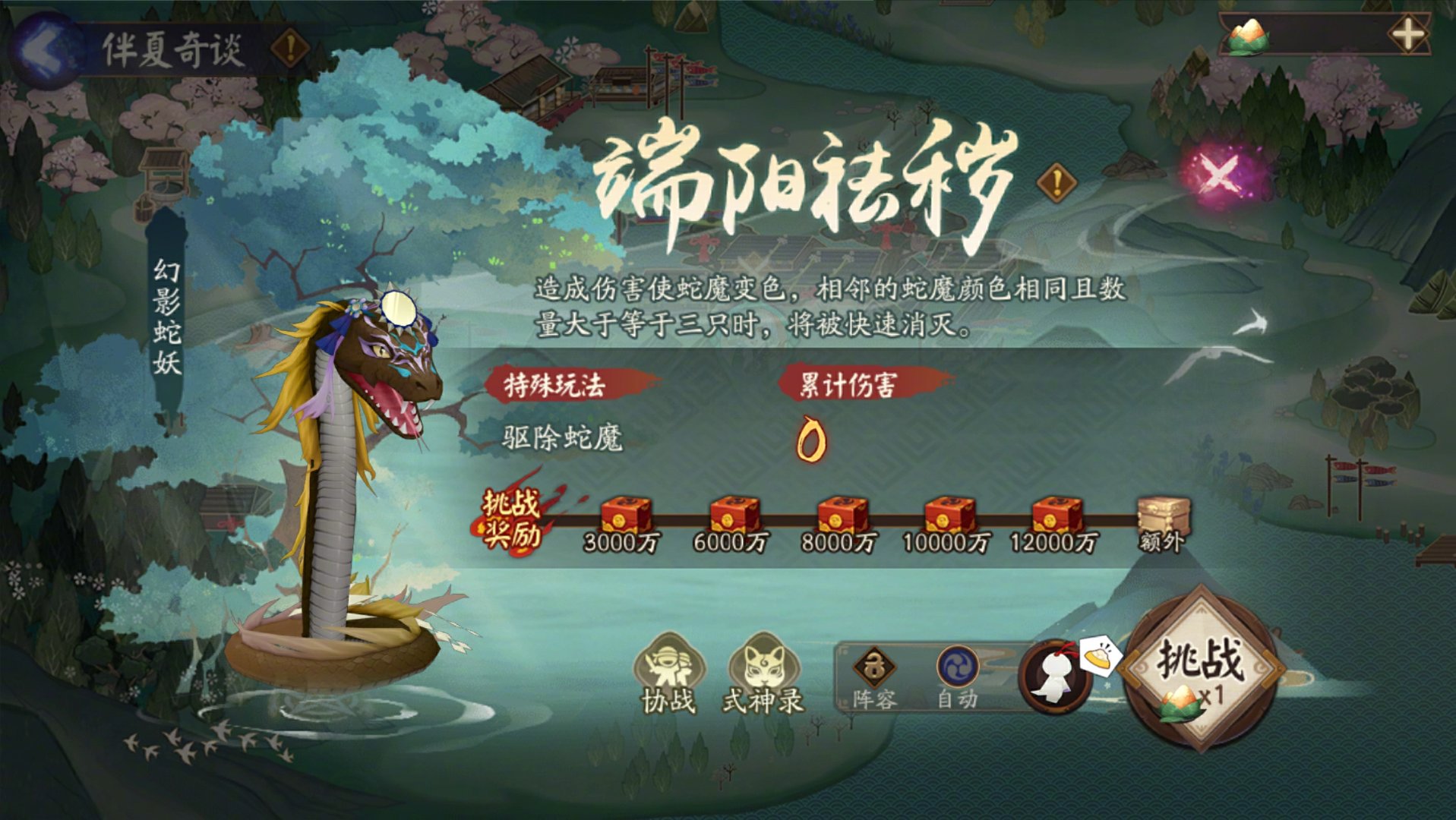 《阴阳师》共庆端阳活动玩法介绍