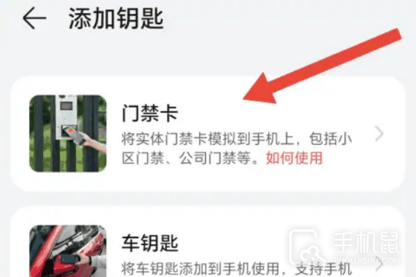 OPPO Reno12 pro怎么设置门禁卡？