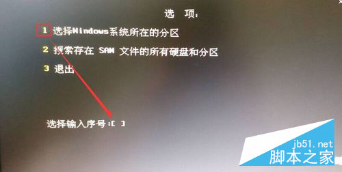 Win10开机密码忘记怎么破解?win10登录密码忘记解决办法（图文教程）插图8