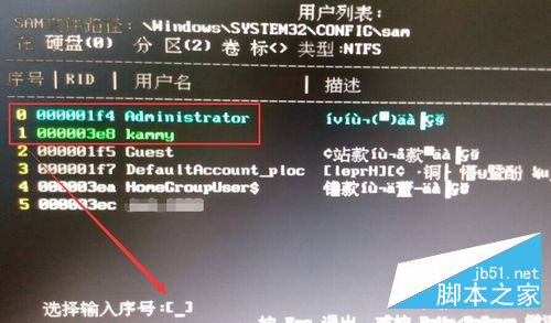 Win10开机密码忘记怎么破解?win10登录密码忘记解决办法（图文教程）插图14