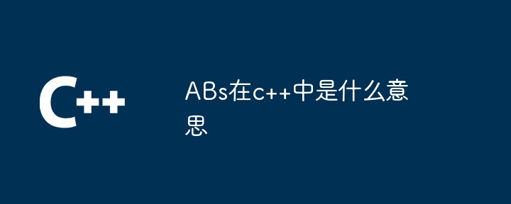ABs在c++中是什么意思