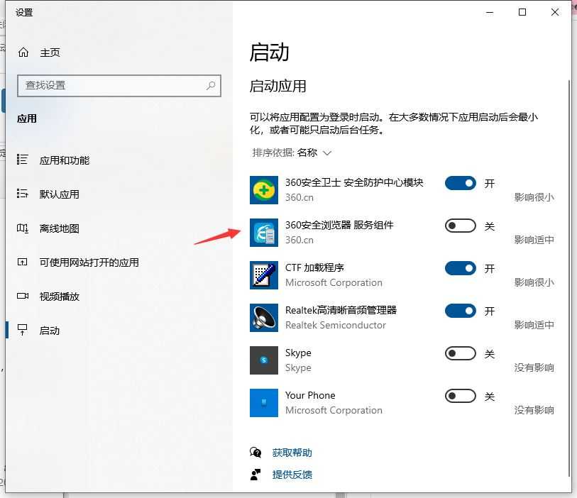 win10一开机就跳出360浏览器怎么关闭? 关闭360浏览器开机自动启动技巧插图6