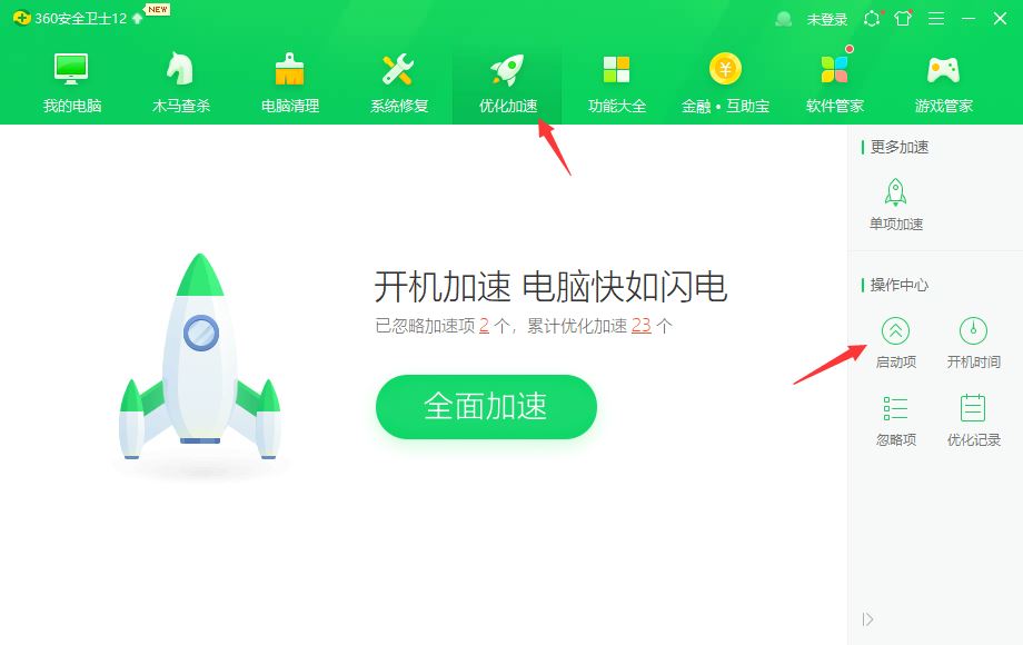 win10一开机就跳出360浏览器怎么关闭? 关闭360浏览器开机自动启动技巧插图8