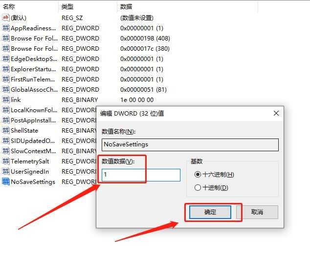 win11壁纸被锁定更换不了怎么办? 电脑壁纸被锁定了不能更换的解决办法插图14