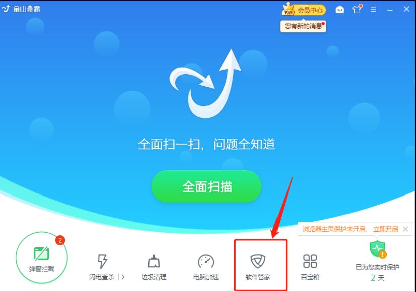 win10怎么删除2345输入法? 2345输入法彻底卸载干净的的技巧插图16