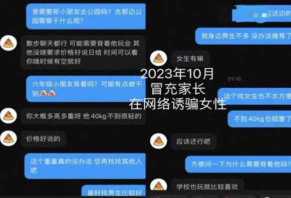 大学男生为何诱骗多名女生“骑大马”