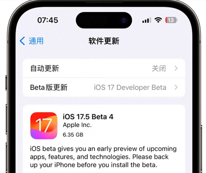 iOS17.5Beta4值得升级吗 iOS17.5Beta4更新内容及升级建议插图