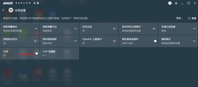 amd显卡怎么锁帧率? AMD显卡控制帧数范围的详细设置方法插图8