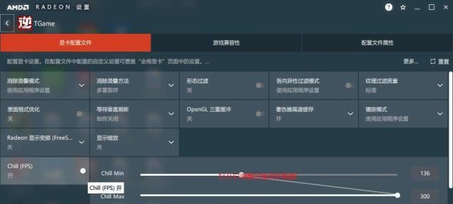 amd显卡怎么锁帧率? AMD显卡控制帧数范围的详细设置方法插图12