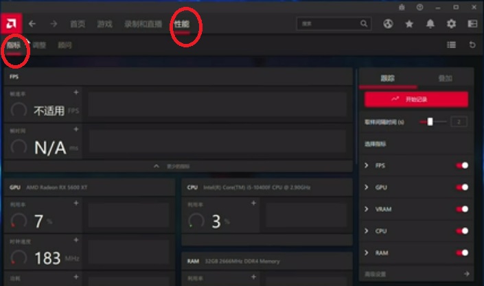 AMD怎么打开帧率显示? AMD显卡开启fps功能的方法插图20