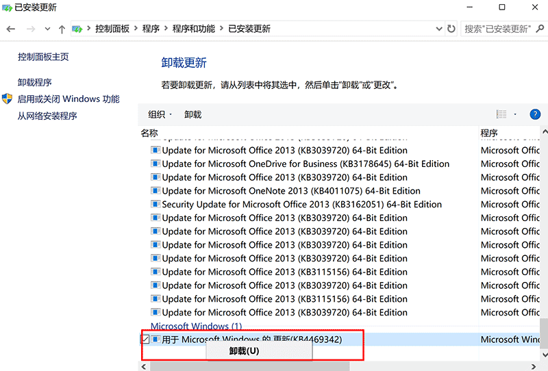 Windows Update 更新提示Error 0x8024401c错误的解决方法插图4