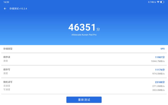 酷玩Pad Pro怎么样 酷玩Pad Pro上手评测插图32