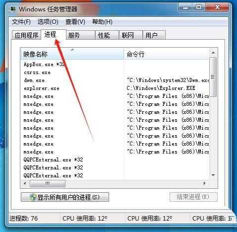 Win7怎么开启软件优先级? Win7软件优先级设置技巧插图4