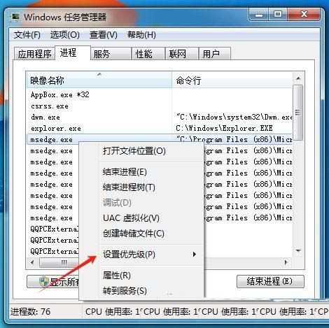 Win7怎么开启软件优先级? Win7软件优先级设置技巧插图6