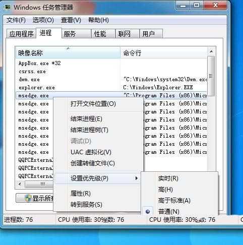 Win7怎么开启软件优先级? Win7软件优先级设置技巧插图8