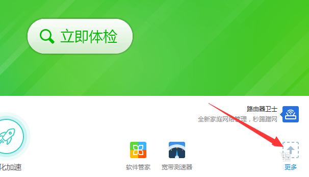 Win7怎么开启软件优先级? Win7软件优先级设置技巧插图10