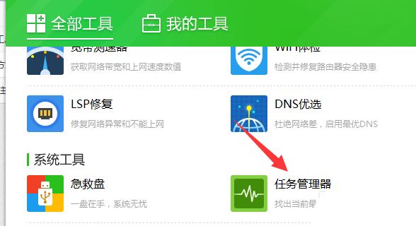 Win7怎么开启软件优先级? Win7软件优先级设置技巧插图16