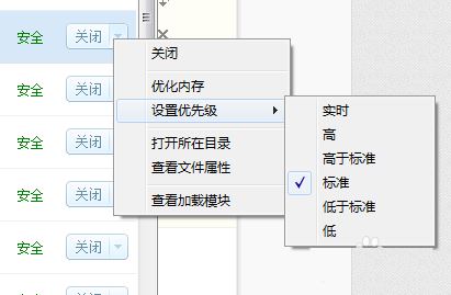 Win7怎么开启软件优先级? Win7软件优先级设置技巧插图20