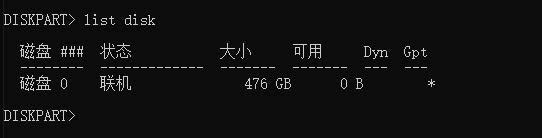 Win10恢复分区怎么删除? win10删除磁盘恢复分区的技巧插图6