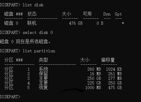 Win10恢复分区怎么删除? win10删除磁盘恢复分区的技巧插图10