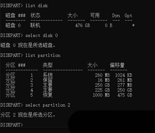 Win10恢复分区怎么删除? win10删除磁盘恢复分区的技巧插图12