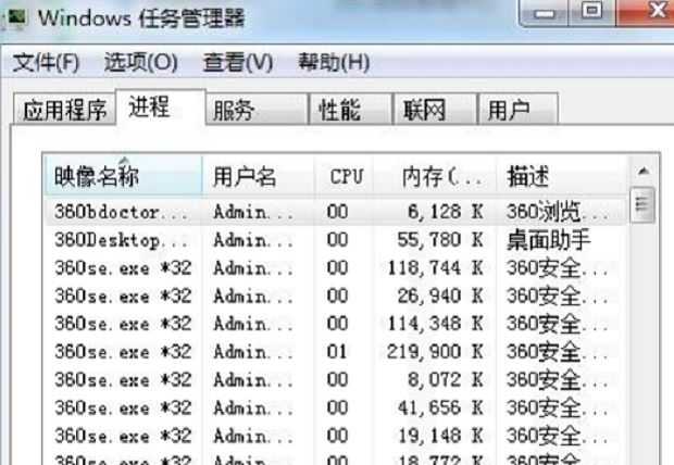 Win7任务栏不显示图标怎么办? 电脑任务栏图标消失的解决办法插图8