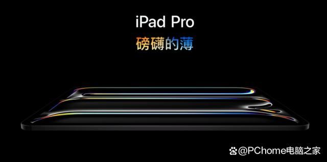 2744873分! iPad Pro M4芯片安兔兔跑分成绩曝光插图2