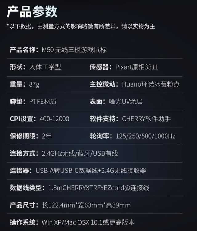 人体工学设计+灯光效果: 549元起CHERRY 樱桃M50无线鼠标现已发布插图14