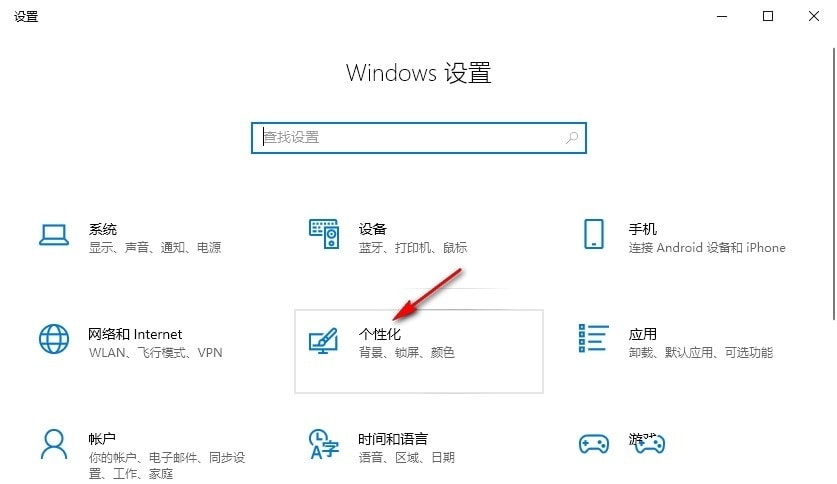 Win10桌面背景无法铺满屏幕怎么办 Win10桌面背景无法铺满屏幕解决方法插图4