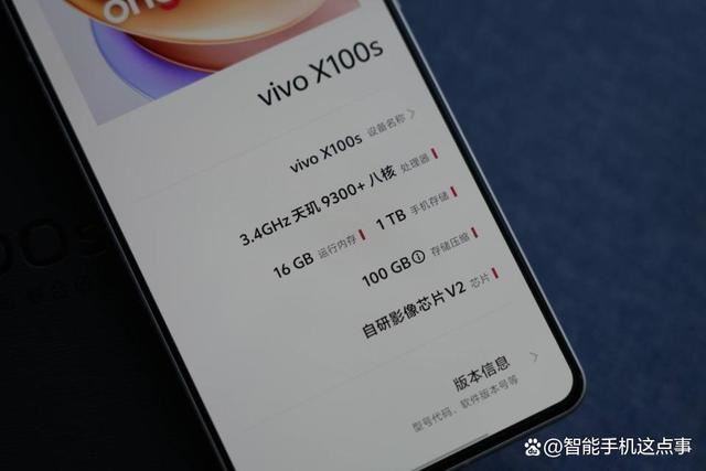 为什么劝大家考虑vivo X100S而不是S Pro版? 两款手机对比分析插图2